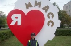 Мой родной город Миасс