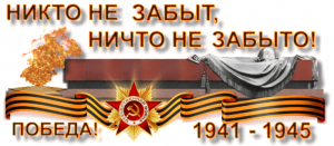 Сочинение к 9 мая